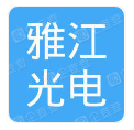  深圳市雅江光电科技有限公司（重庆销售）